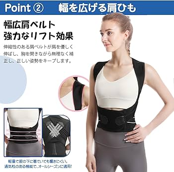 Amazon | 姿勢サポーター 猫背ベルト 姿勢ベルト 巻き肩 背骨 背中